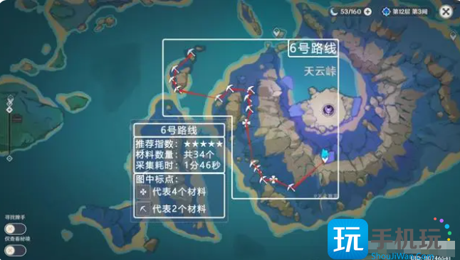 原神190个天云草实采集位置大全图4