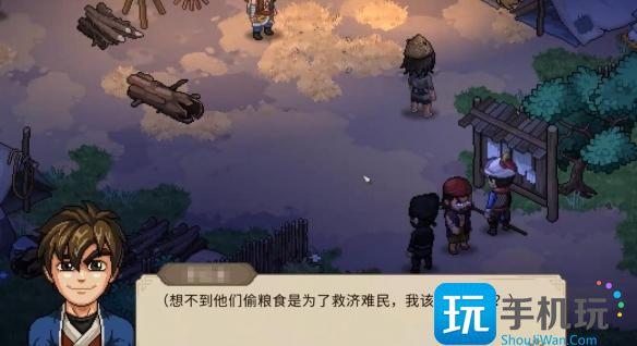 大侠立志传楚襄城军粮失窃怎么选