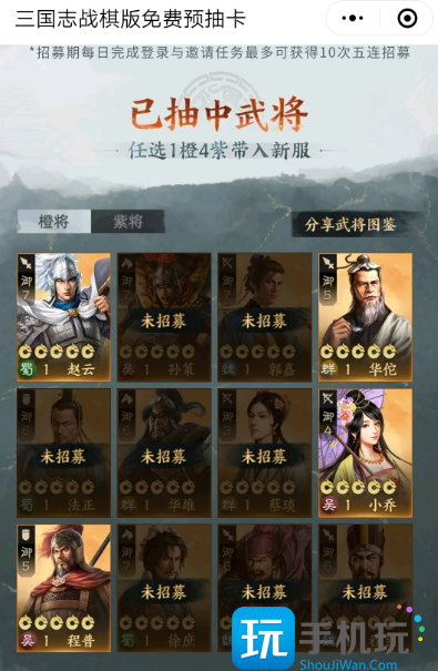 三国志战略版新手入门玩法攻略大全 三国志战略版新手入门玩法攻略大全