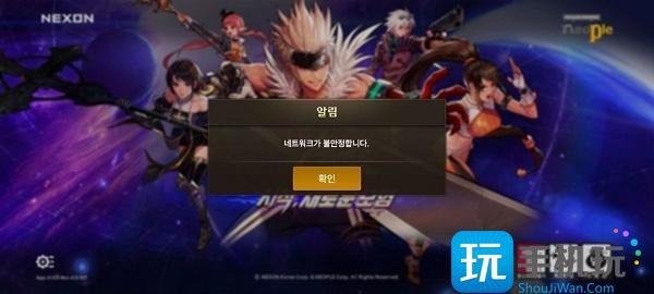 韩服dnf手游官网入口地址一览图4