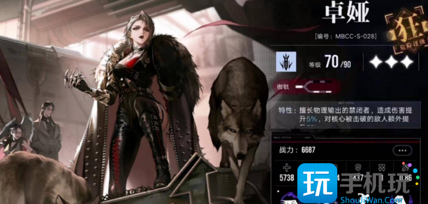卓娅