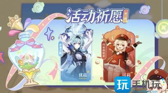 原神3.8版本复刻角色抽取推荐