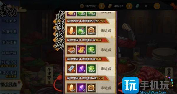 火影忍者手游丁次烤肉活动攻略 火影忍者手游丁次烤肉活动攻略