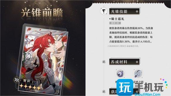 崩坏星穹铁道貊泽光锥搭配方法图1