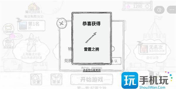 魔法幸存者兑换码