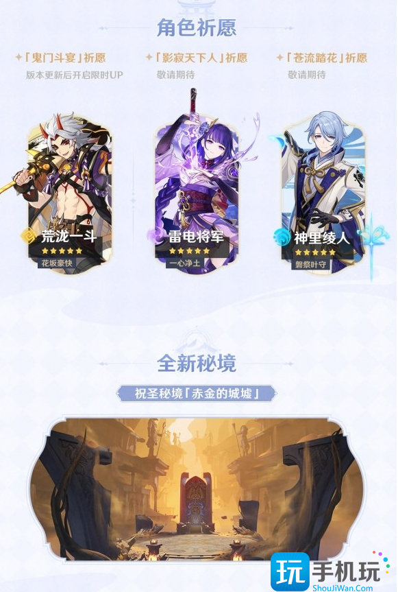 原神3.3版本更新时间与内容表一览