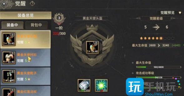 奇迹世界起源黄金套装怎么获取
