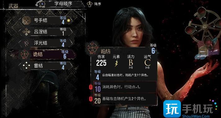 光与影33号远征队前期角色属性加点建议