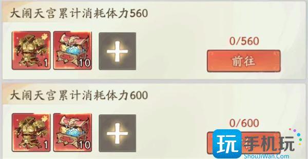 寻道大千大闹天宫法宝怎么获取