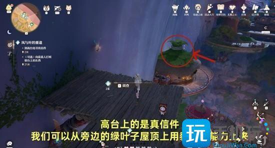 无限暖暖风与叶的重逢怎么做 无限暖暖风与叶的重逢怎么做