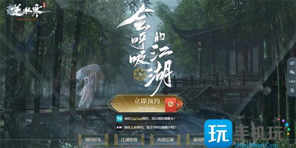 逆水寒手游微博同好哔哔机活动全答案汇总