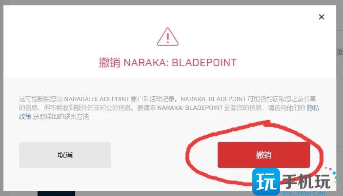 永劫无间账号异常解决办法