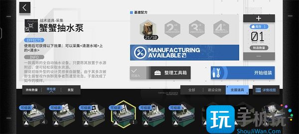 明日方舟生息演算食物怎么获得