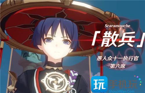 原神愚人众执行官实力排行榜一览图6