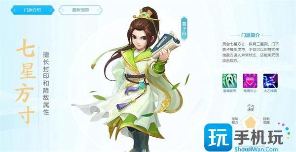 幻唐志逍遥外传平民门派怎么选