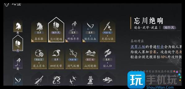 燕云十六声刺激双刀流怎么搭配
