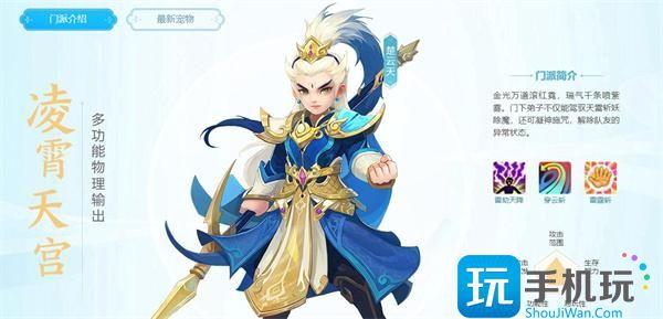 幻唐志逍遥外传平民门派怎么选