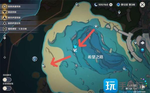 原神水形幻人地洞位置及进入方法图6