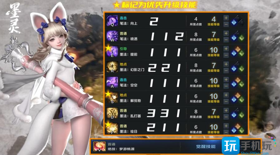 命运方舟墨灵玩法攻略大全