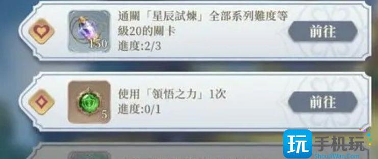 铃兰之剑领悟之力怎么用