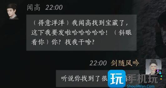 燕云十六声闻高怎么结交