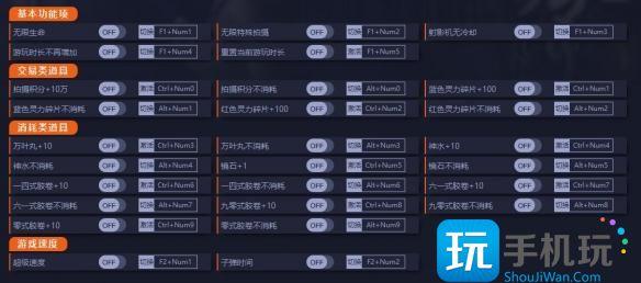 零月蚀的假面mod修改器使用方法