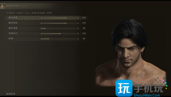 艾尔登法环男性角色捏脸数据攻略