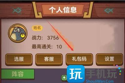 咸鱼之王兑换码2024年最新大全3 咸鱼之王兑换码2024年最新大全3