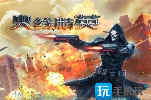 火线精英无限点券内购免费版