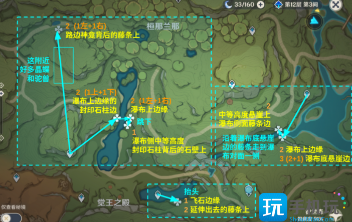 原神劫波莲采集路线图汇总 原神劫波莲采集路线图汇总