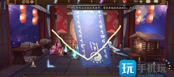 阴阳师5月神秘图案怎么画