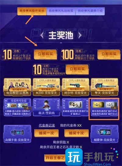cf高级角色通用扩展栏位获取方法