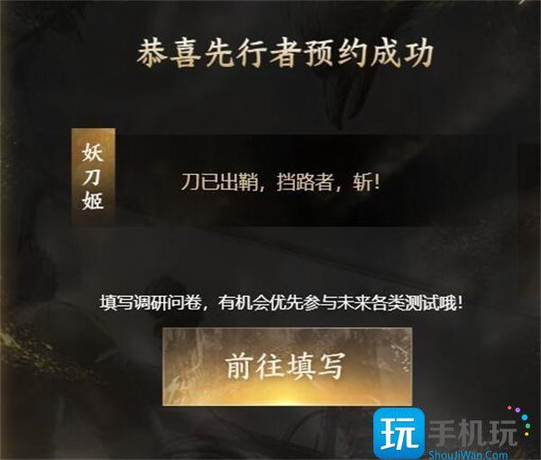 永劫无间手游测试资格获取方法图4