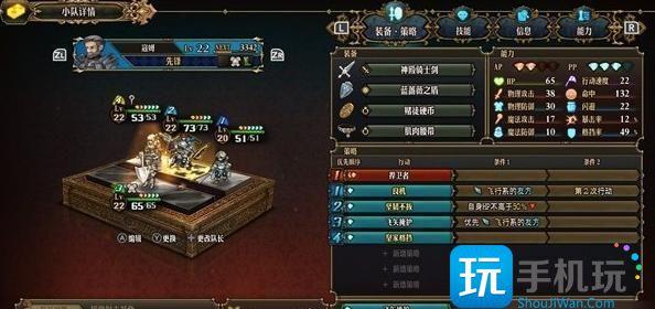 圣兽之王龙骑队怎么玩