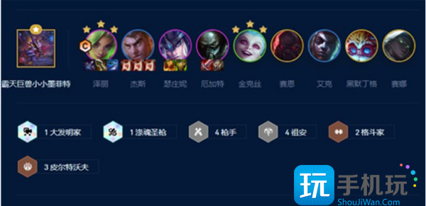 云顶之弈s9最强阵容搭配图表一览图6