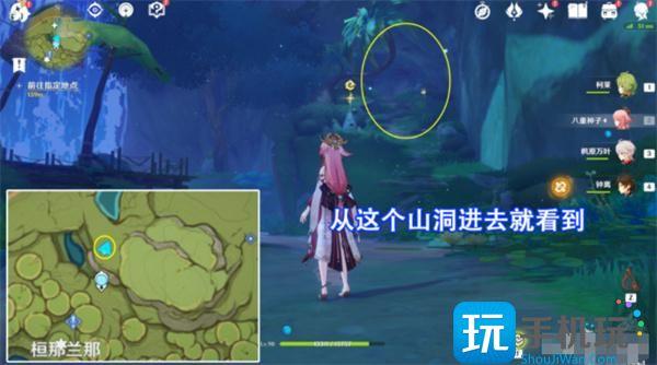 原神与兰那罗一同冒险任务攻略图6