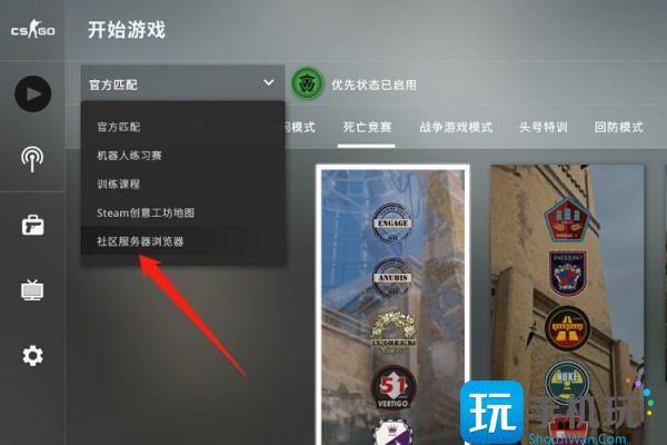 csgo躲猫猫模式进入方法图2