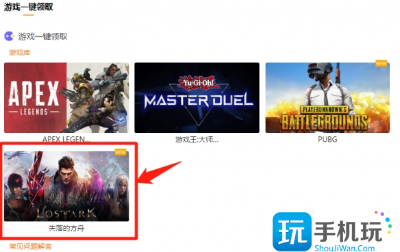 失落的方舟steam怎么下载入库