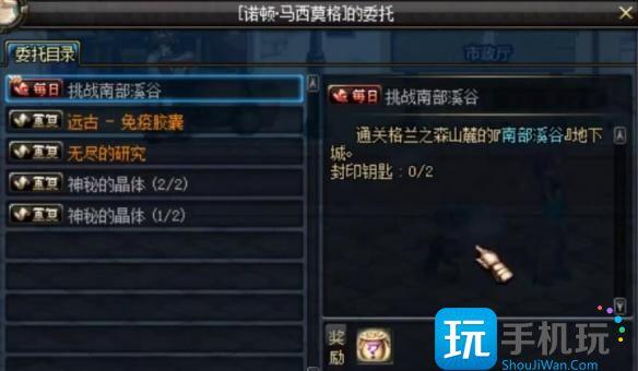 dnf手游格兰之森山麓入口位置