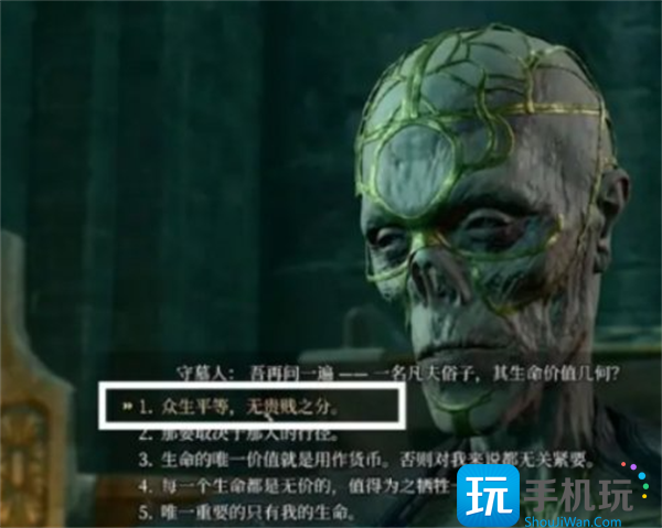 博德之门3守墓人提问怎么回答