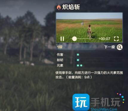 荒野起源炽焰斩怎么玩