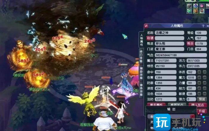 夢幻西游凌波城三法靈飾推薦2023