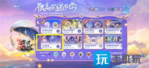 1.jpg 王者荣耀击败特效怎么获得