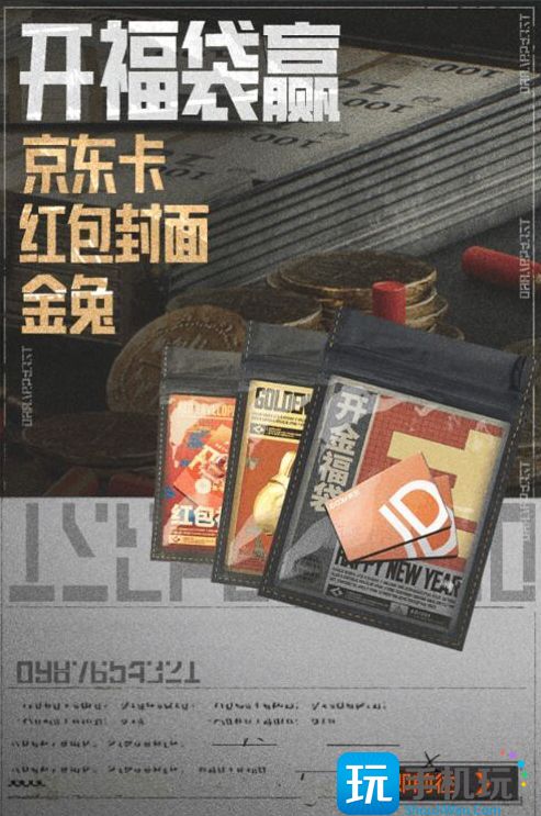 暗区突围新春福袋活动怎么玩