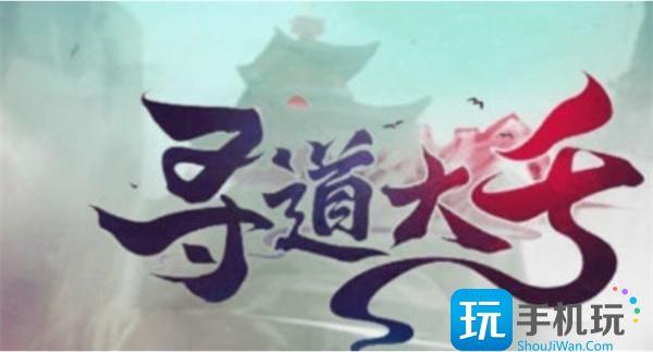 寻道大千灵石怎么用