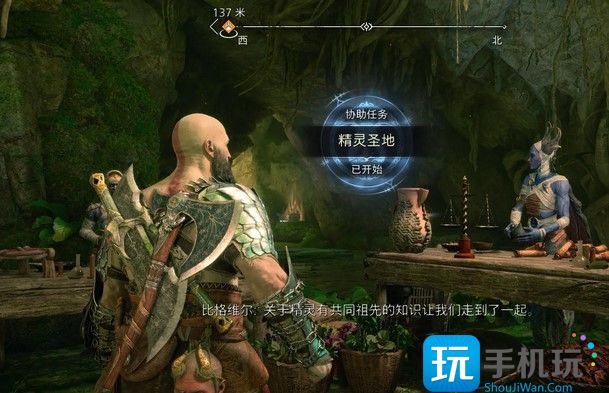 战神5执政官的日志位置在哪 战神5执政官的日志位置在哪