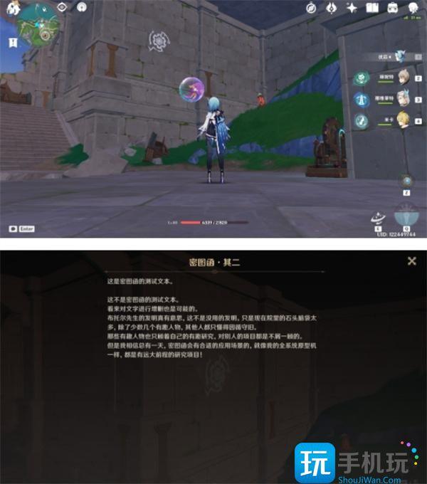 原神密图函位置大全图3