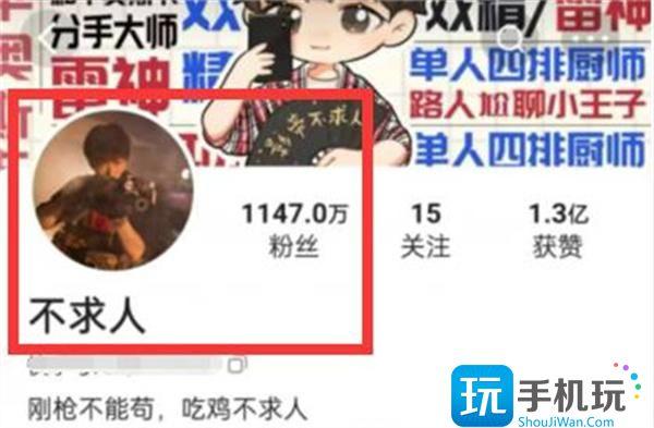 和平精英四大天王主播介绍图5