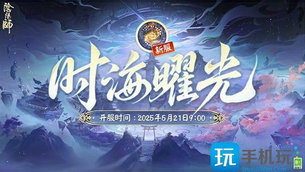 阴阳师图鉴收集奖励有哪些