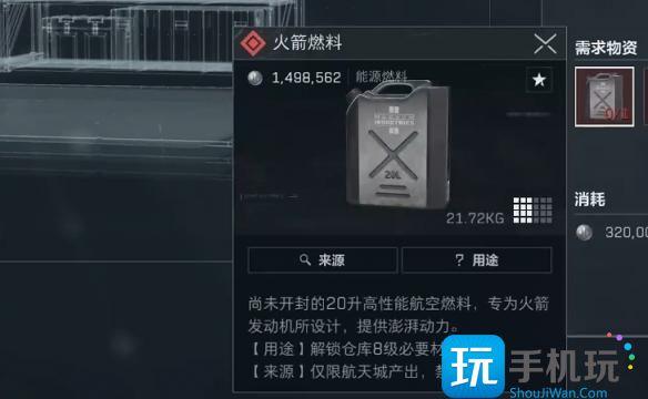 三角洲行动长弓溪谷获取火箭燃料怎么获取